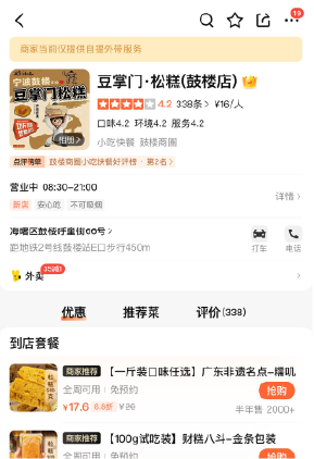 网评好评报道二