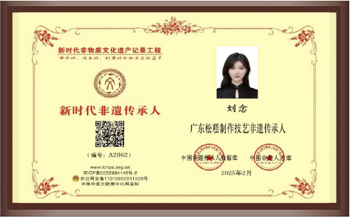 新时代非遗传承人