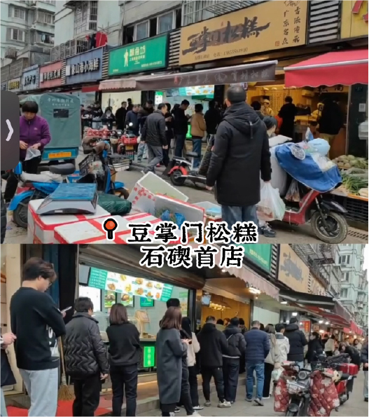 野三丝贵阳铁板烧简介